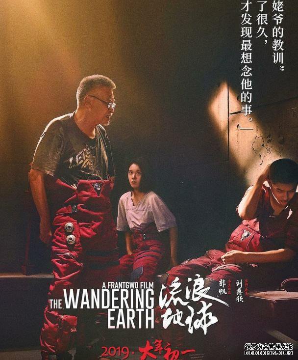 中国科幻电影史上的一笔浓墨