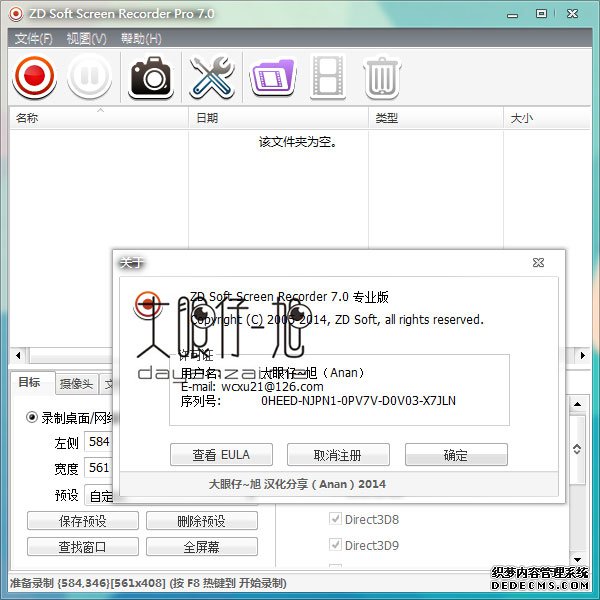 ZD Soft Screen Recorder Pro 7.0  רҵŶ