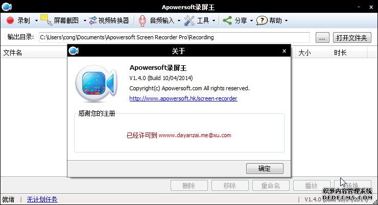 Apowersoft Screen Recorder Pro 2.1.5 Ѱ Ļ¼񹤾