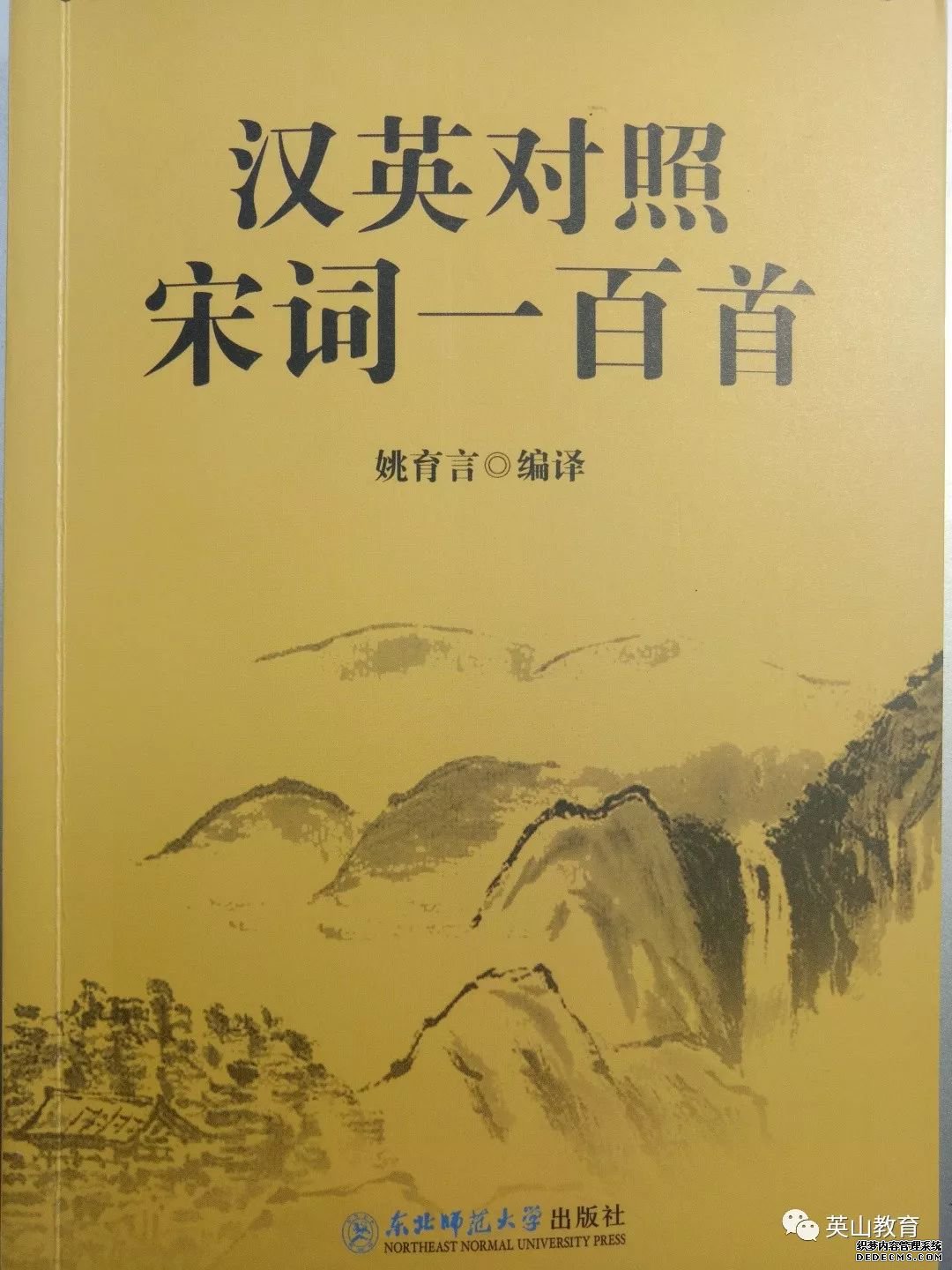 杨柳中学五年八课题 教科研工作繁花似锦