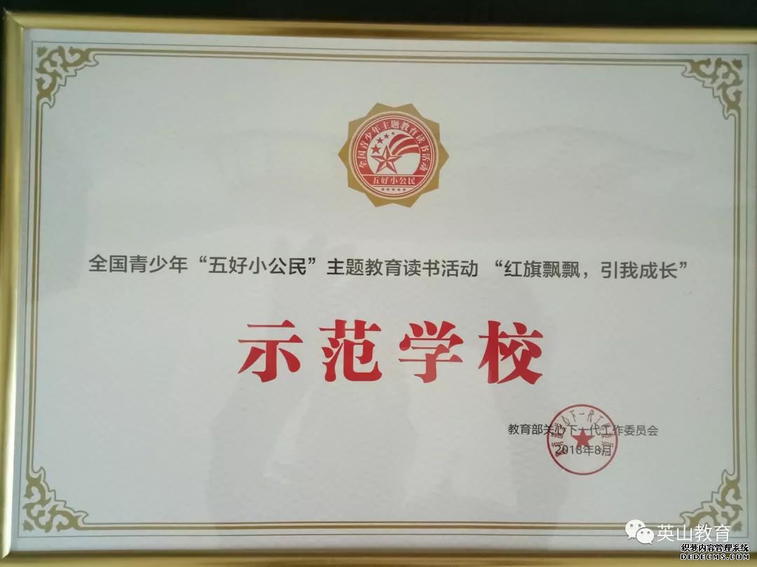 杨柳中学五年八课题 教科研工作繁花似锦