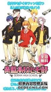 《青蓝高校小白脸部》游戏截图