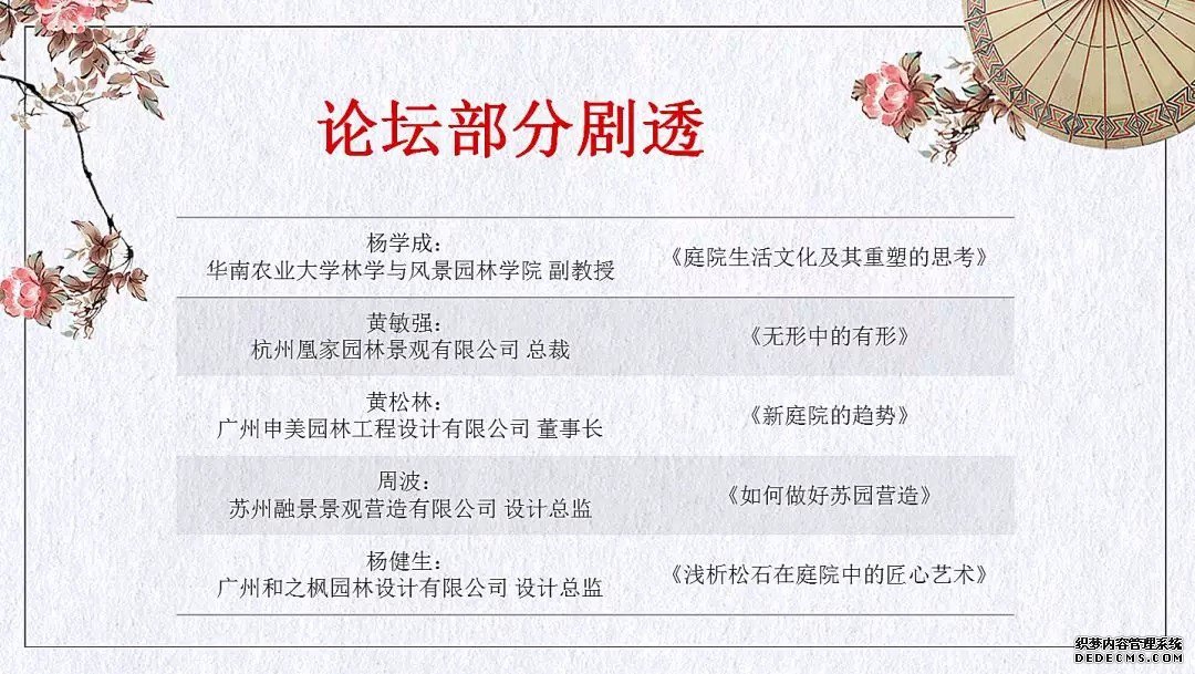 新庭院,不出城郭而获山林之趣
