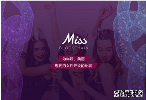 MissBlockchainѡȱеpick