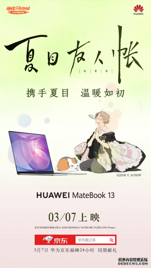 Ķĸо Ů˵ͻΪMateBook 13ʼǱ