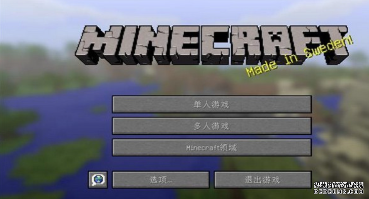 ҵ(Minecraft)