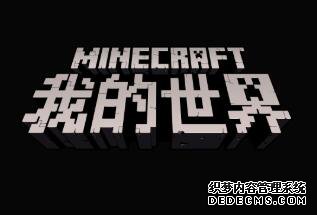 ҵ(Minecraft)