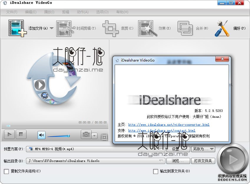 Ƶת iDealshare VideoGo 6.1.6.6789 ĶѰ