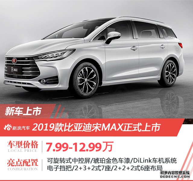 2019ǵMAX 7.99-12.99