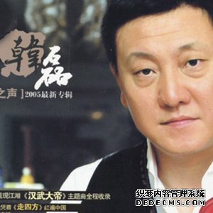 向天再借五百年 电视剧《康熙王朝》主题曲