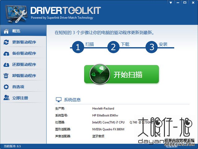 һרҵ DriverToolkit İ