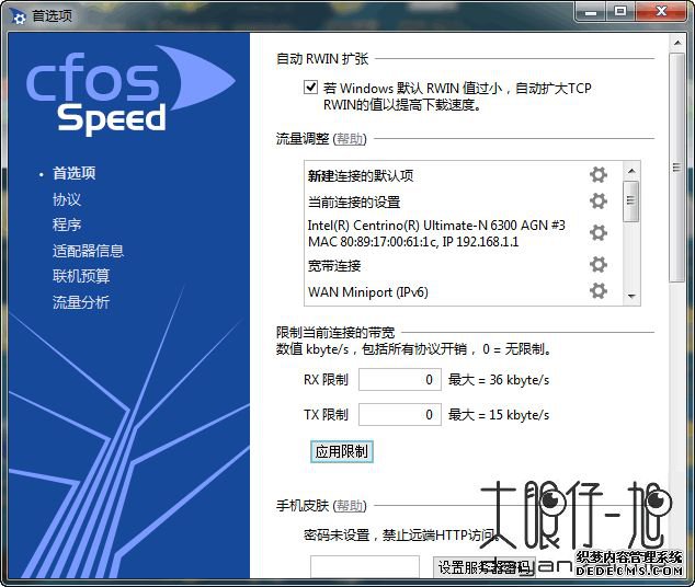 Żٹ cFosSpeed 10.24 Build 2304 + x64 Ķ