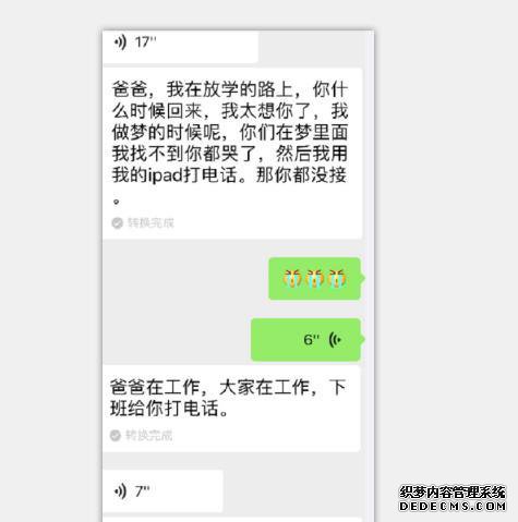 邓超晒和女儿聊天记录,引发网友共鸣,终于理解他为何退出跑男了