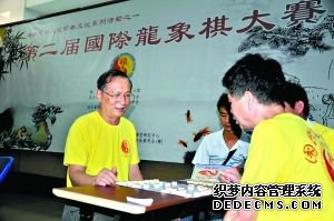 国际龙象棋 端午添新意(组图)