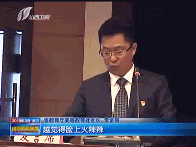 对标一流 让山西教育不落后
