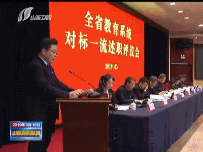 对标一流 让山西教育不落后