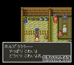 ߶6(Dragon Quest 6)(DQ6)