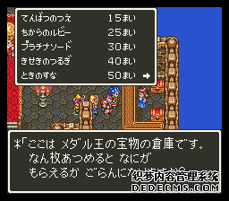 ߶6(Dragon Quest 6)(DQ6)