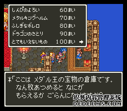 ߶6(Dragon Quest 6)(DQ6)