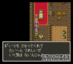 ߶6(Dragon Quest 6)(DQ6)