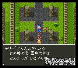 ߶6(Dragon Quest 6)(DQ6)