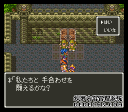 ߶6(Dragon Quest 6)(DQ6)