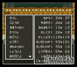 ߶6(Dragon Quest 6)(DQ6)