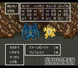 ߶6(Dragon Quest 6)(DQ6)