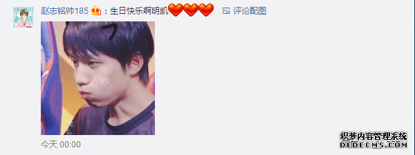 明凯24岁生日快乐 属于厂长的传奇故事