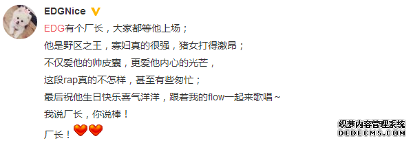 明凯24岁生日快乐 属于厂长的传奇故事