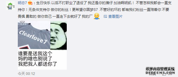 明凯24岁生日快乐 属于厂长的传奇故事