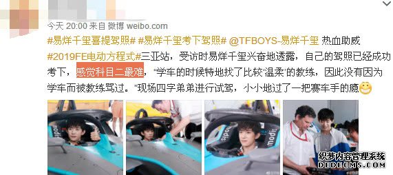易烊千玺成功考下驾照,谈考试难点六个字引众人共鸣