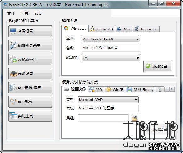 ϵͳά EasyBCD 2.4.0.237 ĶѰ