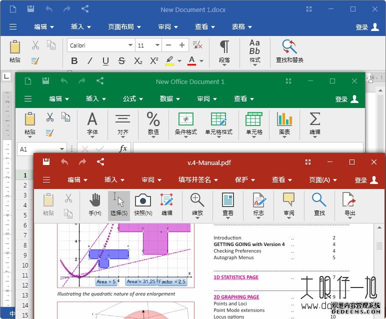 OfficeSuite for Windows İ