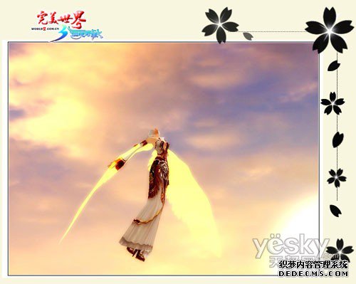 完美世界