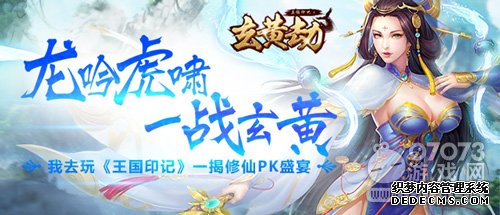Хȥ桶ҳϷ˽ӡ֮ƽ١һPKʢ