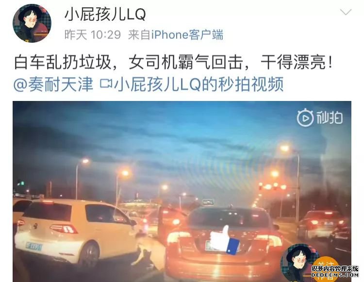 网友疯狂点赞!副驾乱丢垃传奇网页游戏私服圾,霸气女司机硬核操作……行车记录仪