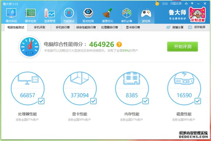 Intelڰ˴i58ҳϷ˽400 ƽ