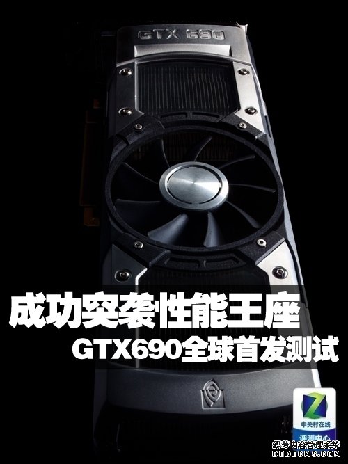 ɹͻϮ GTX690ȫ׷ 