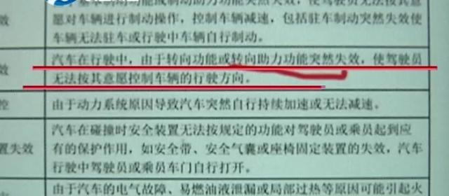 奔驰漏油事件尚未妥善解决,奔驰C260车主提车一天方向盘失灵