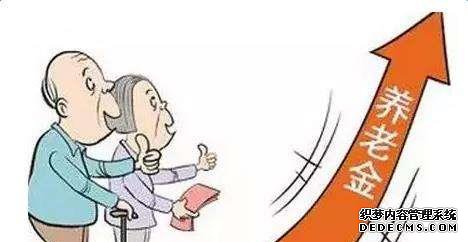 养老又出新规了,445岁的你赶紧来看看吧,晚了有你后悔的!