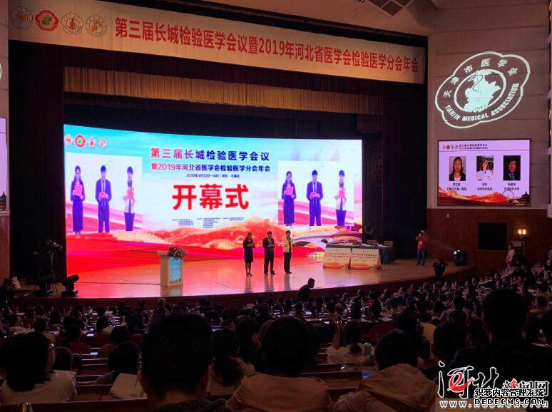 创新检验合作共赢 2000多名超变态网页游戏大全检验医学专家学者石家庄“网页游戏私服”