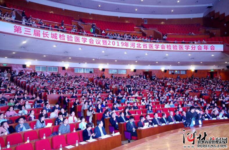创新检验合作共赢 2000多名超变态网页游戏大全检验医学专家学者石家庄“网页游戏私服”