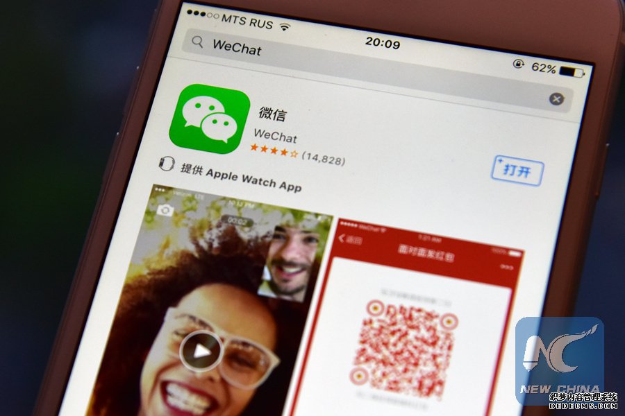 Russia blocks inBTҳϷ˽stant messaging app WeChat