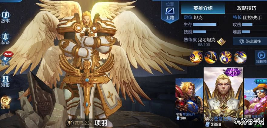 4月2日碎片商店更新,别换苍穹之光,这28碎片皮肤不换就后悔
