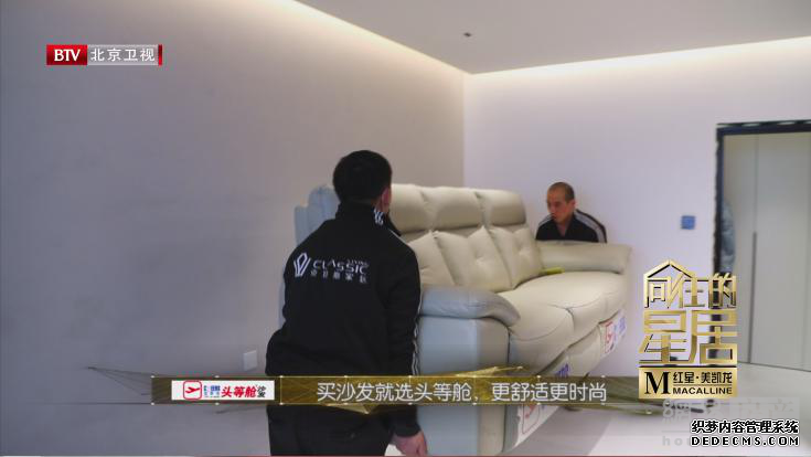 红星美凯龙《向往的星居》关晓彤放飞自我,深陷芝华仕头等舱沙发