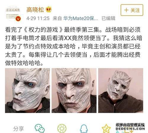 高晓松吐槽《权力的游戏》第八季第三集,你是不是也有共鸣?