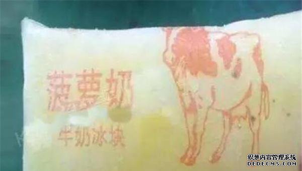 7种已经“停产”的雪糕,我拿100包辣条做赌注,你没有全吃过!
