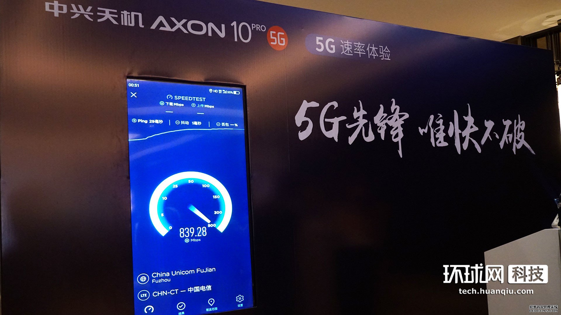 Axon 10 PҳϷ˽ro 5G׷5G