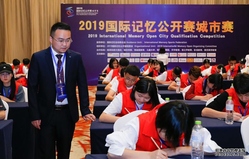 无限元宝网页游戏私服陈泽辉亲自为“2019国际记忆公开赛”颁奖